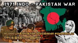 1971 India Pakistan War | The Birth of Bangladesh | Full Narration | Tamil Defence Update