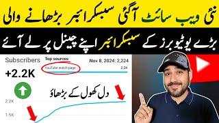 Ek Din Mein 1000 Subscriber Mukamal Karen| How to increase subscribers | Subscriber kaise badhaye