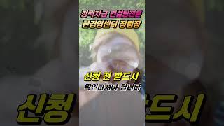 정책자금 받기 전 내 신용점수 확인부터 하세요!! #신용점수 #신용점수확인 #정책자금