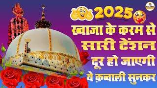 Khwaja Ji New Qawwali 2025  Khwaja Garib Nawaz Qawwali 2025  Kgn New Kavvali  New Kavvali 2025