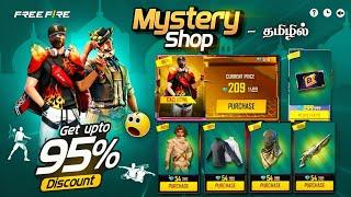  NEXT MYSTERY SHOP EVENT  RAMADAN MYSTERY SHOP EVENT FREE FIRE IN TAMIL | FREE GLOOWALL SKIN FF