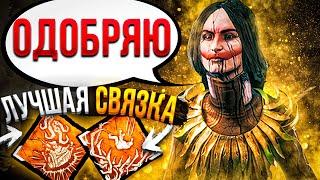 Устроил Духоту на Художнице Dead by Daylight