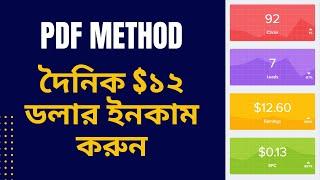 CPABuild $12/Day PDF Method • CPA Marketing Tutorial • Smart IT Institute