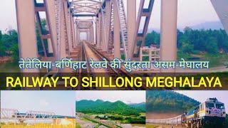 Railway to Shillong Meghalaya capital city | Tetelia to Byrnihat railway line project updated