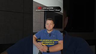 Платформы для поиска поставщиков в Китае, почему сейчас не обязательно знать китайский