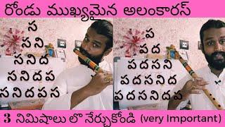 3 min lo రొండు ముఖ్యమైన అలంకరస్ నేర్చుకోండి 🟢+91(9010086604)