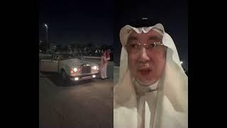 ال خوجة .. مليون ريال وفيلا مؤثثه هدية العريس من عائلتنا