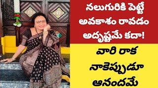 ఆ కామెంట్ నాకు నన్ను రోజంతా ఆనందంగా ఉండేలా చేసింది| నలుగురికి పెట్టే అవకాశం కూడా అదృష్టమే కదా