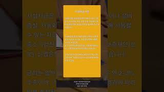 시설자금 핵심 노하우 안내