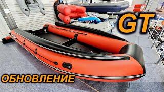 ЗАКАЗЫВАЛИ? - ПОЛУЧИТЕ! ОБНОВЛЕНИЕ ЛОДКИ по ЗАПРОСАМ ВЛАДЕЛЬЦЕВ. СИБРИВЕР серия GT.