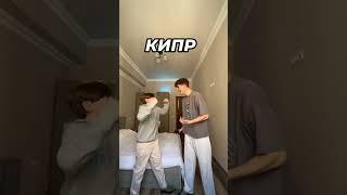Кто знает больше стран на букву К?  #шортс #мем #бабич #shorts #trending #ytshorts