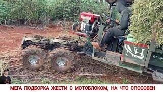 МЕГА ПОДБОРКА УНИКАЛЬНЫХ МОТОБЛОКОВ ВЬЕТНАМА, ПО БЕЗДОРОЖЬЮ / UNIQUE TRACTORS OF VIETNAM, OFF-ROAD