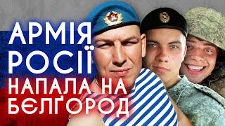 «ГЕРОЇЗМ» ОКУПАНТІВ: армія рф мародерить та вбиває у російському тилу + RUS SUB