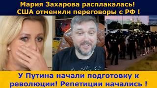 Истерика Захаровой "Нас послали США" | Атака на американский Эсминец