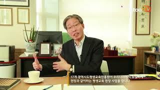 서울시평생교육진흥원 김영철 원장 “평생학습은 먼 길을 함께하는 아름다운 동행”