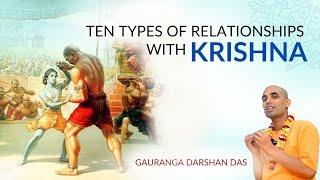 10 Types of Relationships with KRISHNA | Satsang | Gauranga Darshan Das