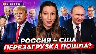 Разговор года. Что ждать инвестору от встречи Путина и Трампа? Почему растут акции Газпрома? Новости