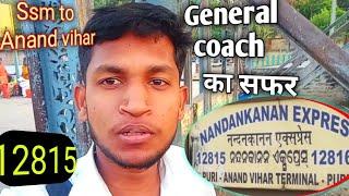 Full journey in Nandan kanan express। general डब्बे मे सफर। counter tickets system is open. #vlog