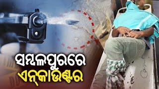 Police encounter in Odisha’s Sambalpur, notorious criminal nabbed | Kalinga TV