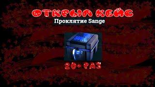 ВЫБИЛ ТОП DEAGLE!!! 20+ КЕЙСОВ Sange НА EasyDrop!!! ПЫТАЮСЬ ВЫТЯНУТЬ НОЖ!!! КЕЙСЫ CS:GO