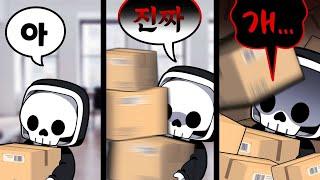 알바뛰는 해골님!╰( ͡° ͜ʖ ͡° )つ──*:・ﾟ