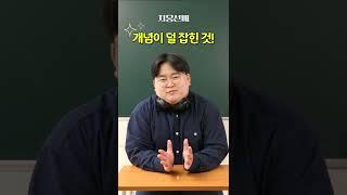 서울대생이 알려주는 수학 1등급 올리는 방법 (누구나 다 알지만 안 함) | 지웅선배