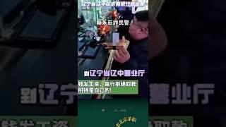 反詐法逼瘋儲戶！獻忠詐騙=黨國日常