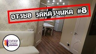 Супер Сервис отзывы заказчиков