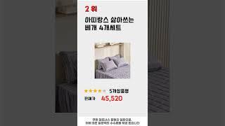 아띠랑스 베개 후기 리뷰 추천 TOP5