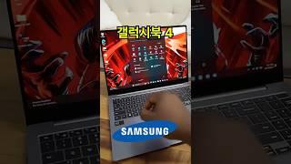 [초특가!] 갤럭시북4 가성비 노트북 추천 프로 영상편집 대학생 작업용 학생 게이밍 사무용 가벼운 인텔 Ultra 저렴한 공부 루나레이크 pro