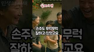 시골 노총각 아들의 결혼... 저는 그날, 통장을 열어 보고 소름이 돋았습니다.  #오디오북 #부모자식관계 #라디오드라마 #좋은글 #노후사연
