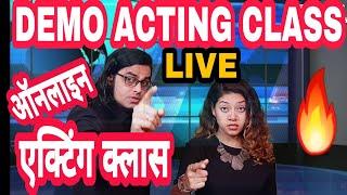 डेमो एक्टिंग क्लास || DEMO ACTING CLASSES || ONLINE ACTING CLASSES || SuccessGate Film Academy