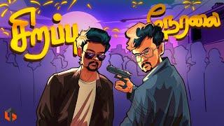 கார் திருடர்கள் GTA 5 Online | Viewers and Friends Live Tamil Gaming