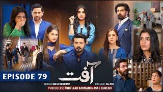 Aafat 2nd Last Episode 79 - 24th Dec 2024 - Har Pal Geo - Complete Review - Ali Abbas - Laiba Khan