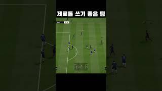 제로톱은 역시 바르샤만한팀이 없지