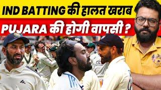  #IndVsAus Team India Batting Collapse Against Australia Became A Big Worry | Virat Kohli Fail