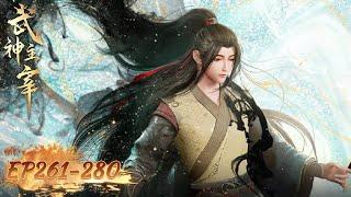 Martial Master EP 261 - EP 280 Full Version [MULTI SUB]