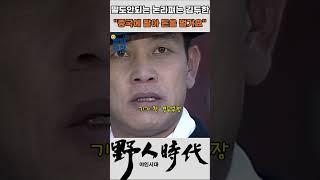 말도안되는 이상한 논리 펴는 김두한 #야인시대 #김두한 #장군의아들