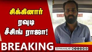 Breaking ஆம்ஸ்ட்ராங் வழக்கில் முக்கிய குற்றவாளி கைது | Armstrong Case | Crime News |  Armstrong Case