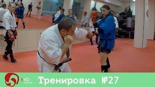 Тренировка №27 Kudo EVO Club / Training session No. 27 Kudo EVO Club