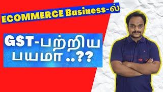 Ecommerce Business  தொடங்கும் முன் கட்டாயம் பார்க்கவும் |All about GST related in E-commerce|.