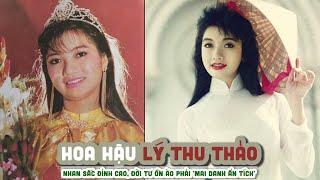 Tiểu sử hoa hậu LÝ THU THẢO - Nhan sắc đỉnh cao, đời tư ồn ào phải 'mai danh ẩn tích'