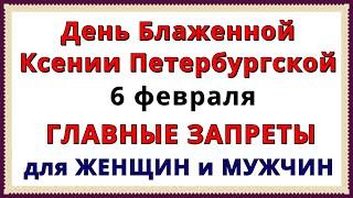 День Святой Блаженной Ксении Петербургской: что это за дата, когда в 2023 году