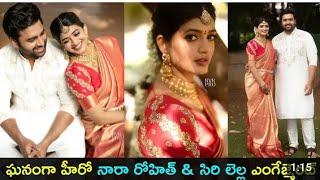 Hero Nara Rohith got engaged to actress Siree lella l celebrities real life vlogs l