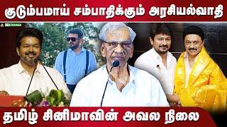 Vijay அரசியல் ! மட்டம் தட்டிய K Rajan ! K Rajan Fiery Speech at Leech Audio Launch | FT Cinemas