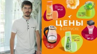 Oriflame, Цены в Отпуске   Чайник за 511р  Киселева Людмила