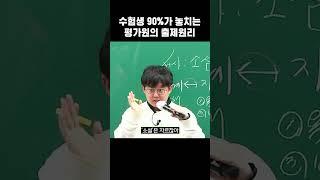 이걸 몰라서 틀렸을 겁니다