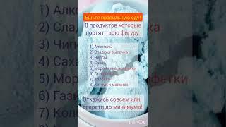 Есть или не есть? #клеточноепитание #successtogether #successsiberia #еда