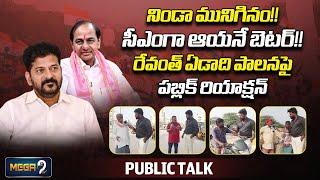 Public Reaction On Revanth Reddy One year Ruling | Mega9tv F2F with Public | Congress Govt