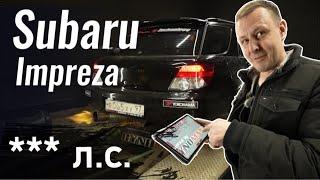 Новый конфиг Subaru. Слышь, ты че такая мощная!?